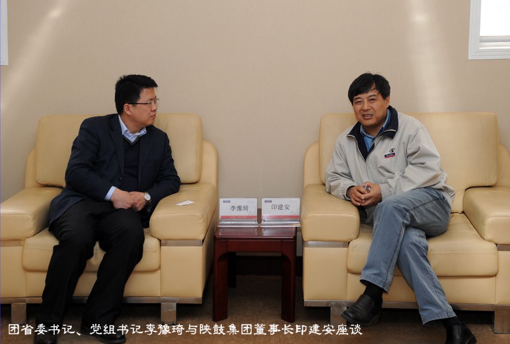 团省委书记李豫琦一行来征途国际开展“四进三问三解”调研活动