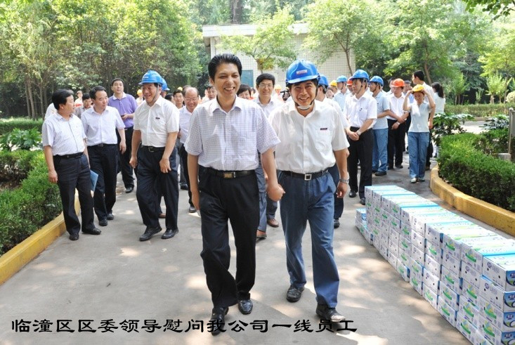 盛夏时节临潼区四大班子成员来征途国际慰问