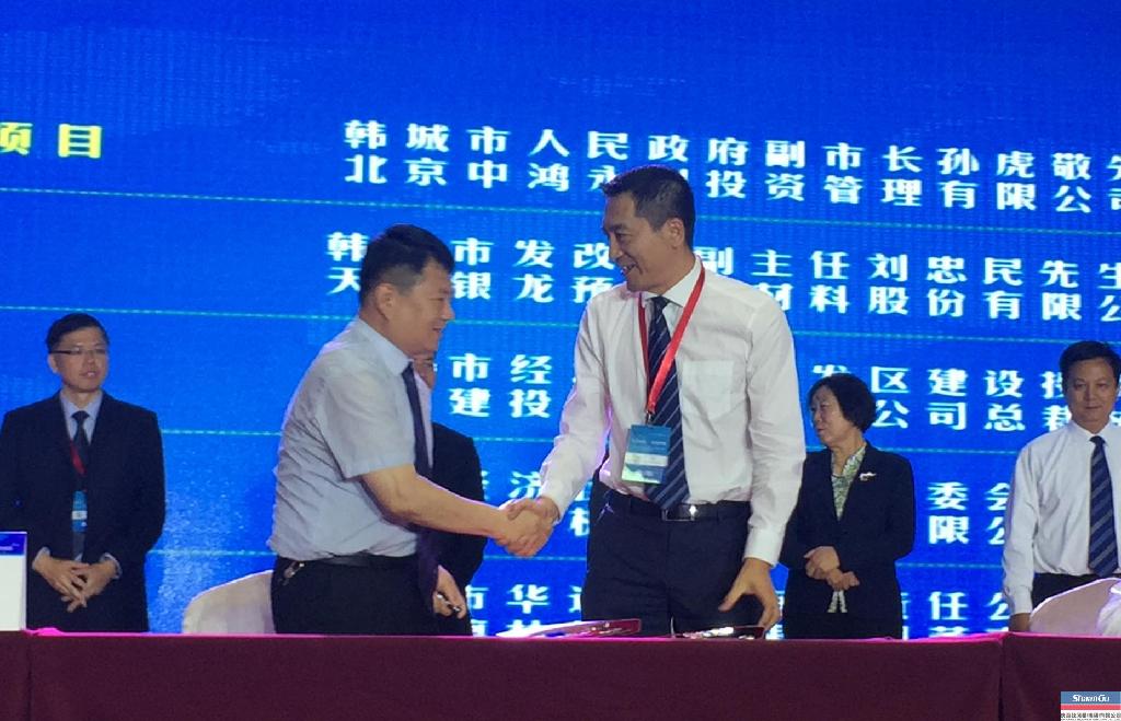 征途国际集团与韩城市经开区签订工业园区能源一体化项目合作框架协议