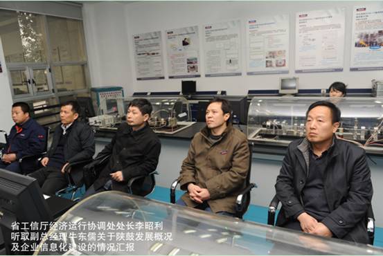 省工信厅经济运行协调处处长李昭利一行莅临征途国际指导工作